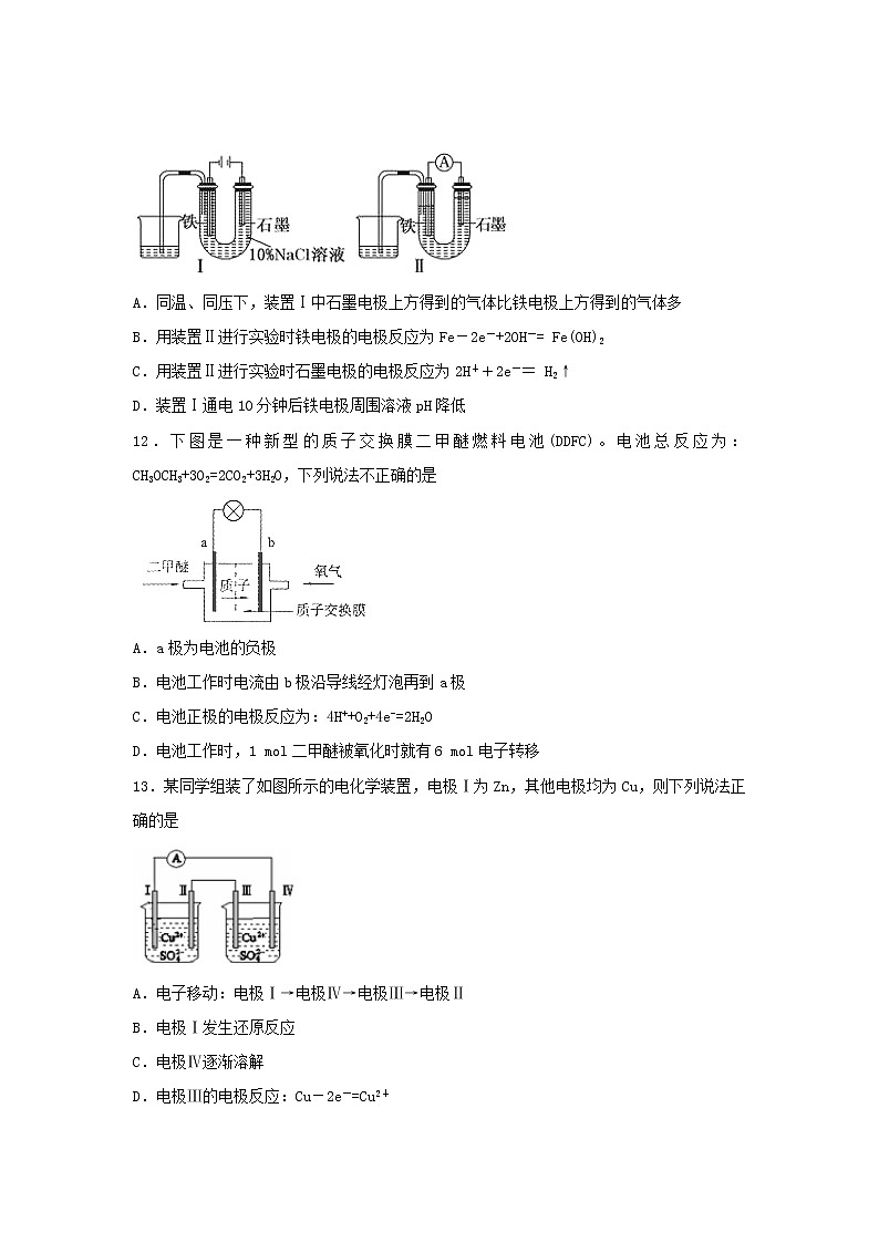 2019届二轮复习 电化学基础 作业（全国通用） (1) 练习03