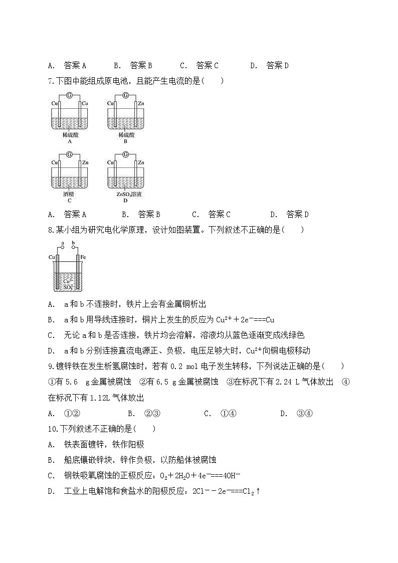 2019届二轮复习 电化学基础 作业（全国通用） (3) 练习03