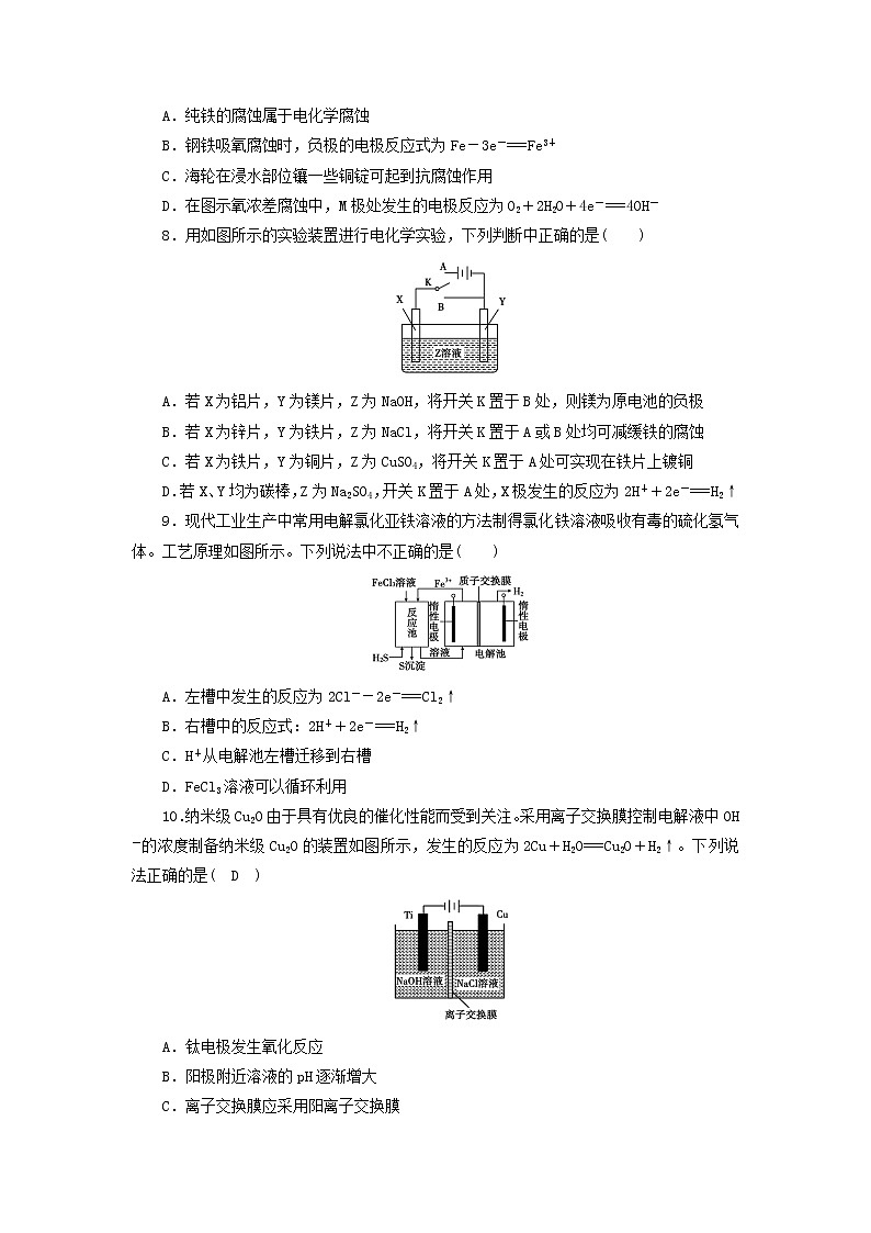 2019届二轮复习 电化学基础 作业（全国通用） (2) 练习03
