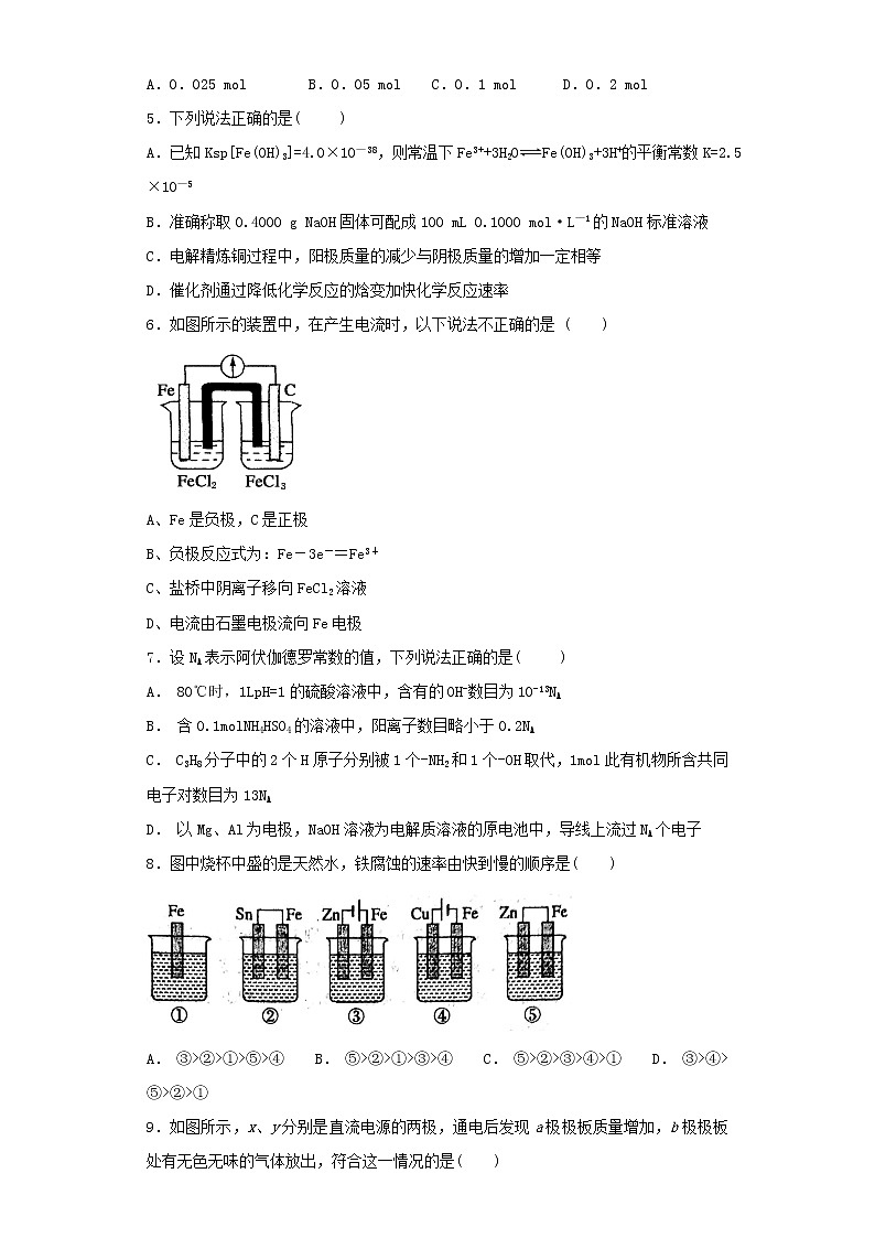 2019届二轮复习 电化学基础 作业（全国通用） (13) 练习02
