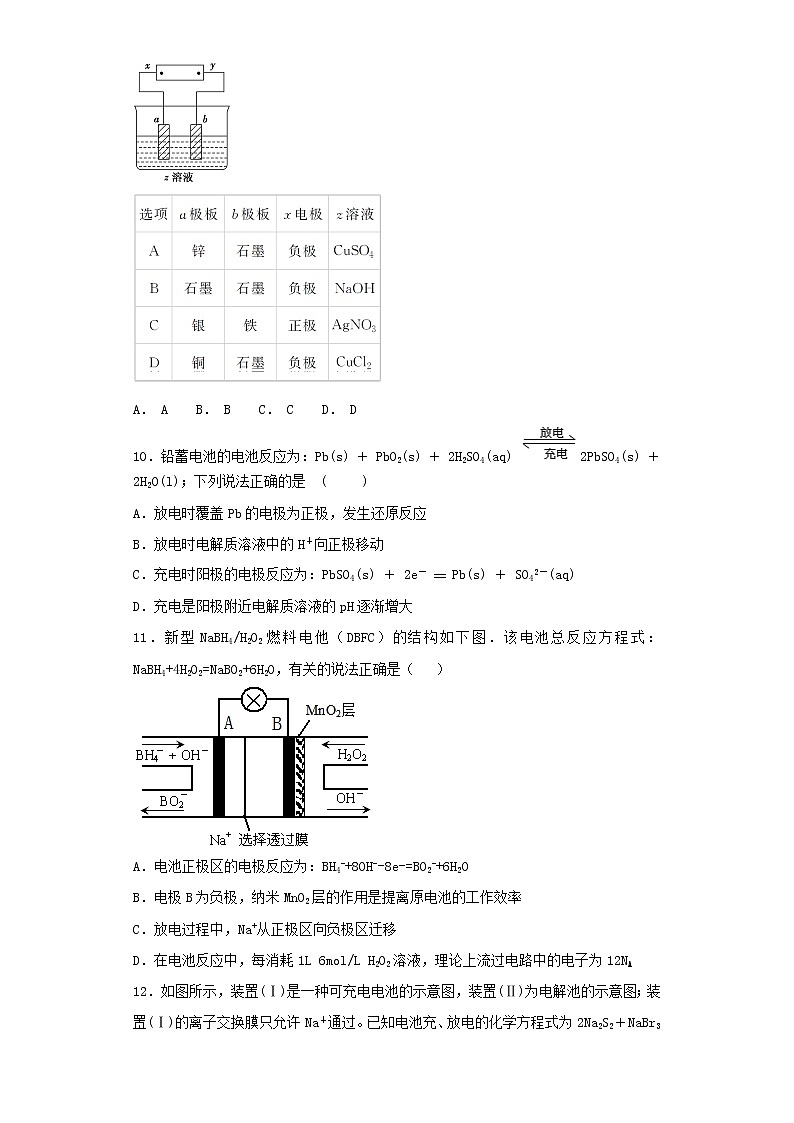 2019届二轮复习 电化学基础 作业（全国通用） (13) 练习03