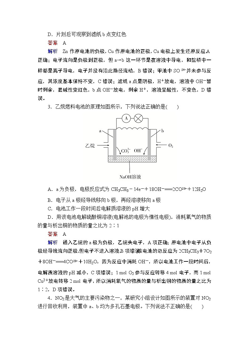 2019届二轮复习 电化学基础 作业（全国通用） (15) 练习02