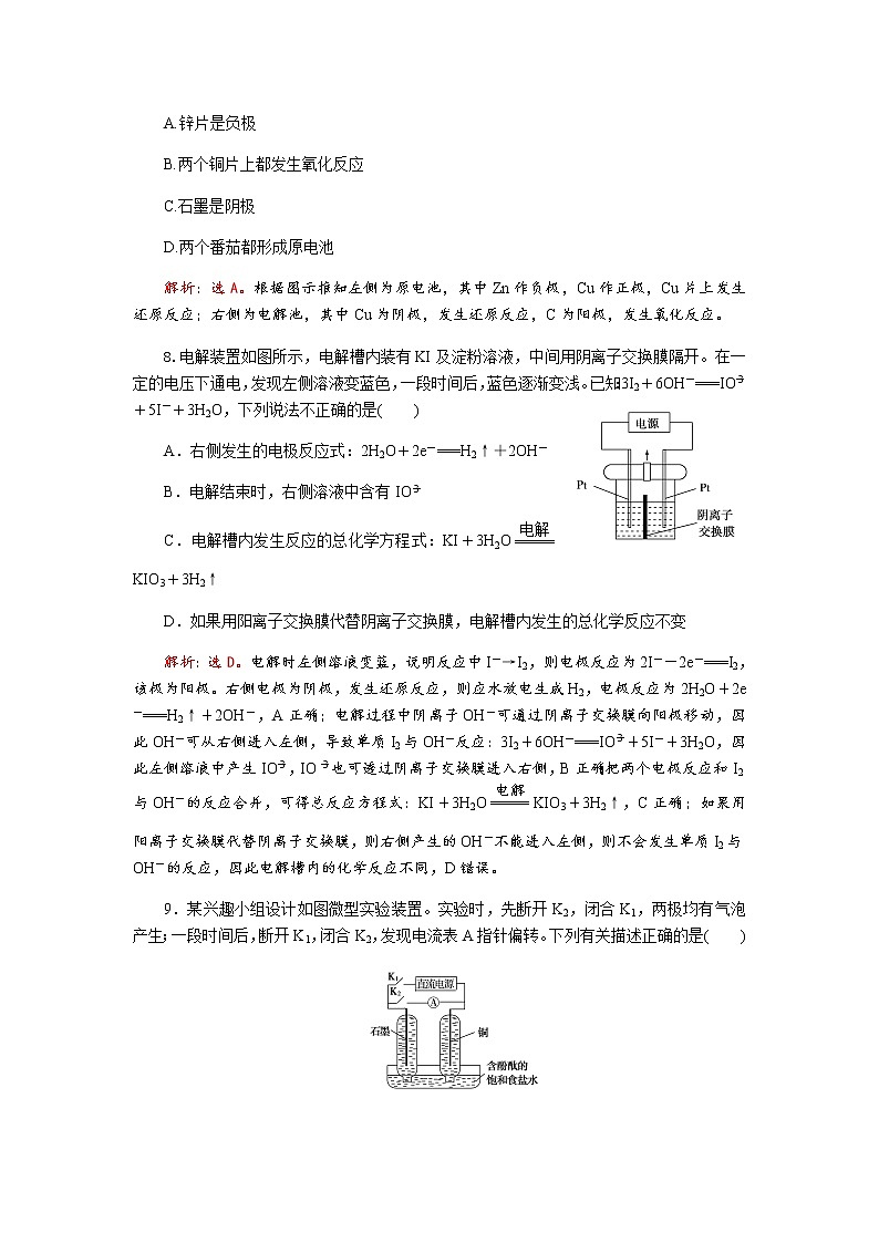 2019届二轮复习 电解池 作业（全国通用）第3页