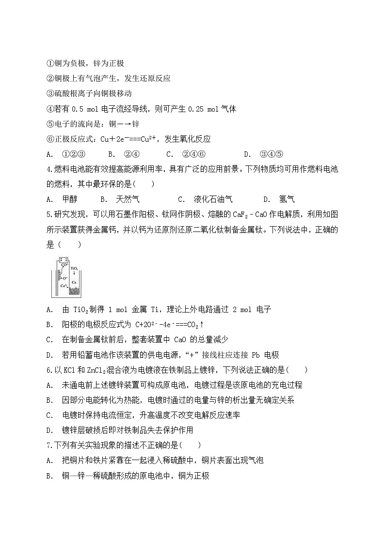 2019届二轮复习 电化学基础 作业（全国通用） (16) 练习02