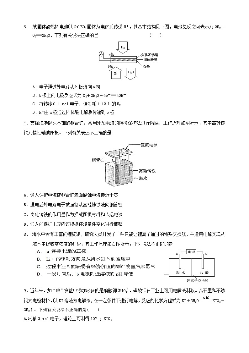 2019届二轮复习 电化学基础 作业（全国通用） (14) 练习02