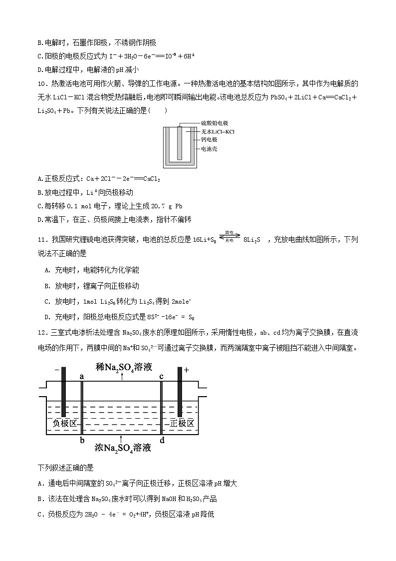 2019届二轮复习 电化学基础 作业（全国通用） (14) 练习03