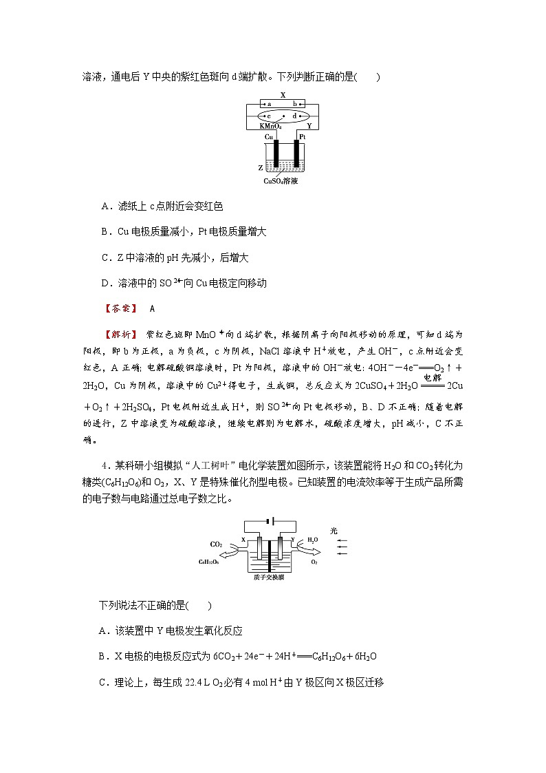 2019届二轮复习 电化学 作业（全国通用） 练习02