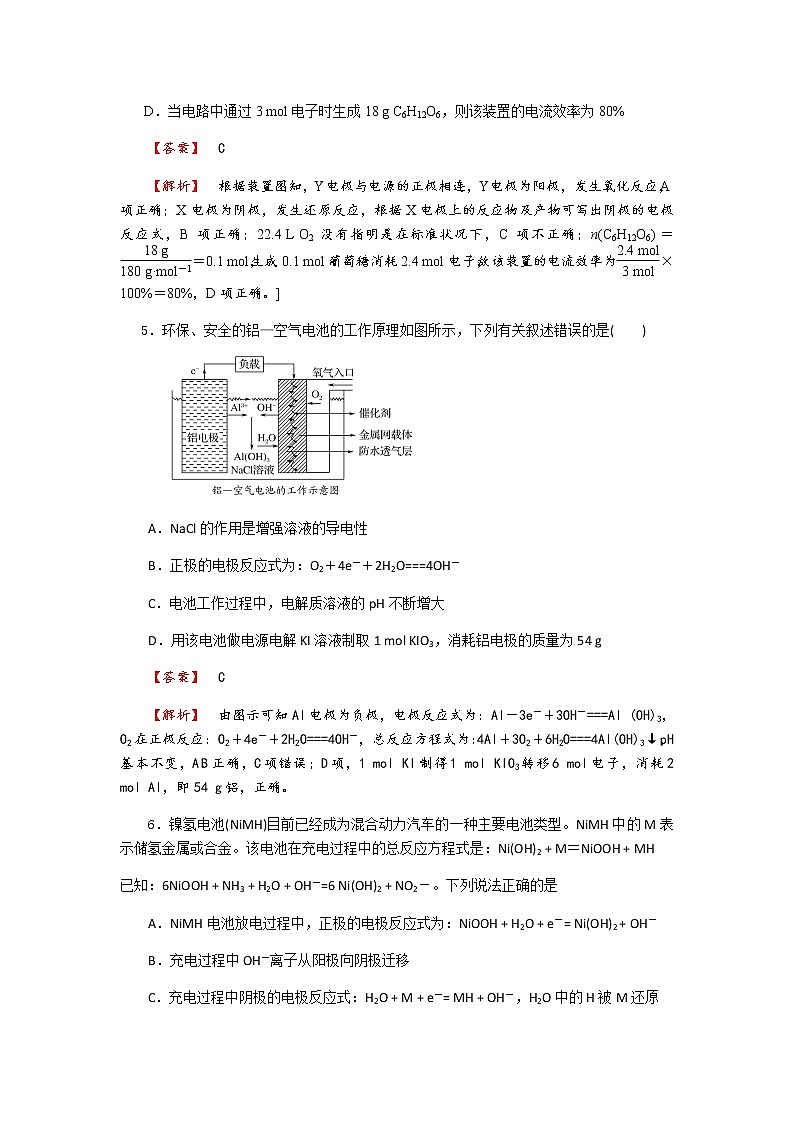 2019届二轮复习 电化学 作业（全国通用） 练习03