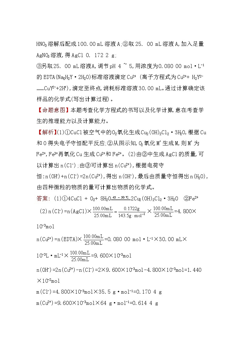 2019届二轮复习 化学常用计量 作业（全国通用） (5) 练习03