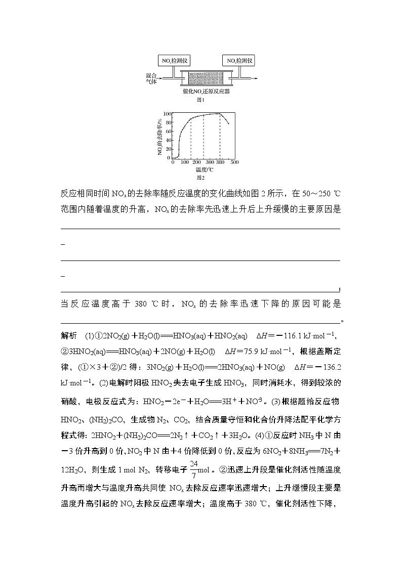 2019届高考化学二轮复习化学综合题型研究学案02