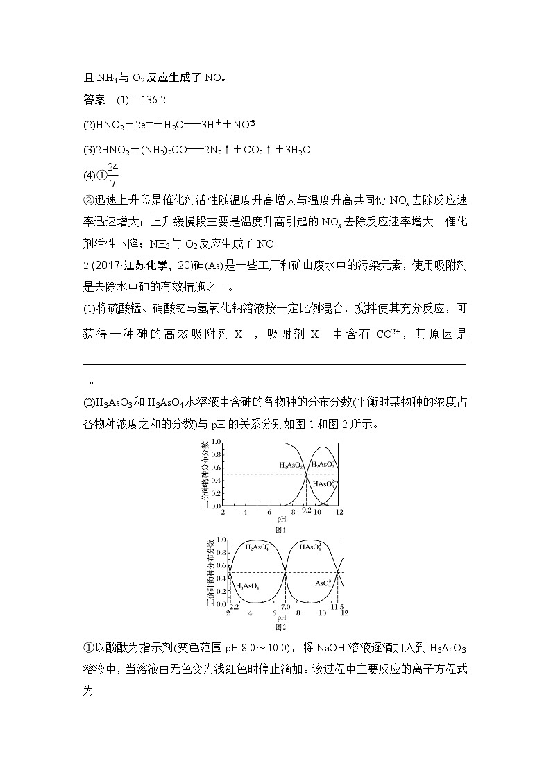 2019届高考化学二轮复习化学综合题型研究学案03