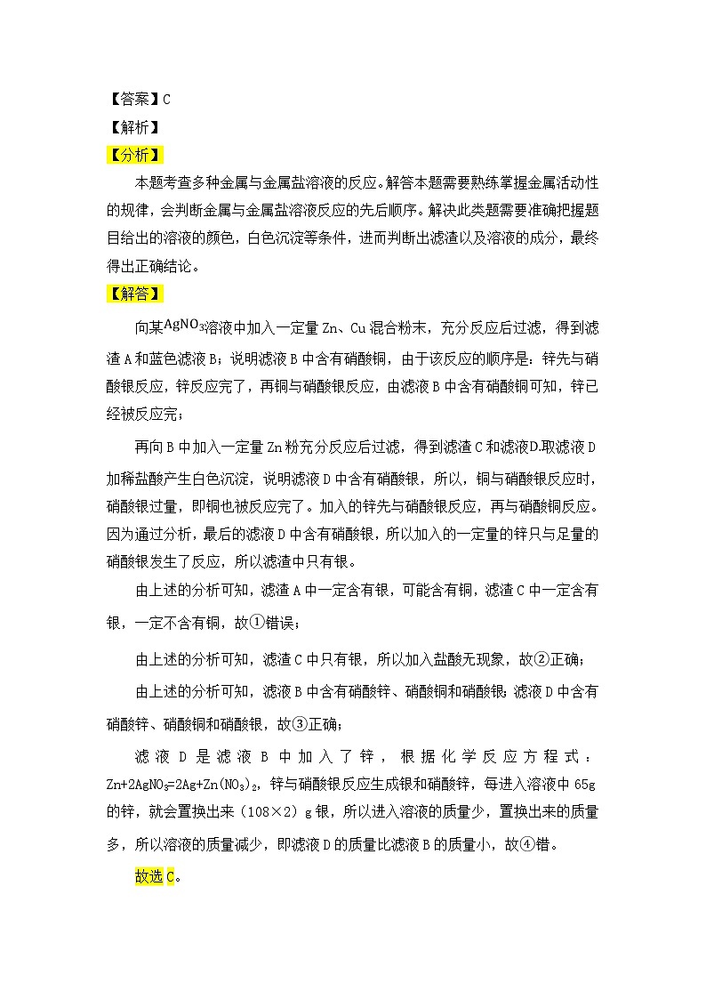 2019届高考化学二轮复习解答题标准学案02