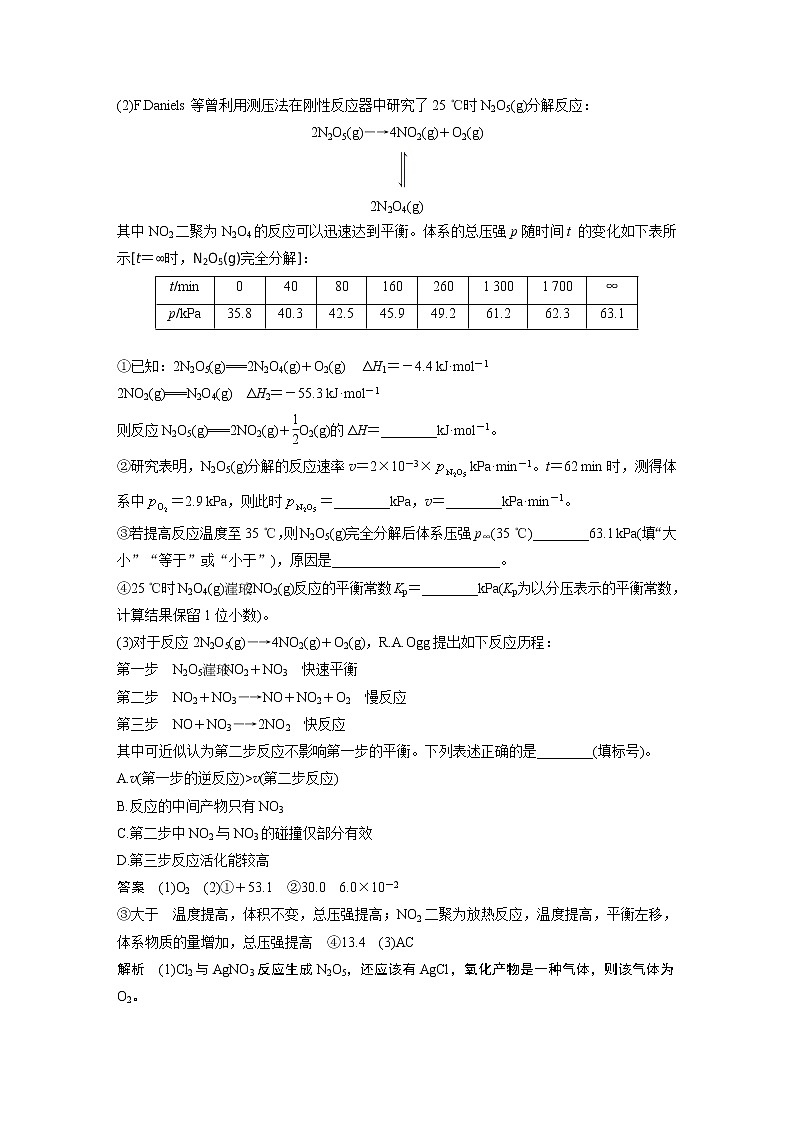 2019届高考化学二轮复习微专题2微专题2全面突破化学反应速率、化学平衡常数及转化率的判断与计算学案02