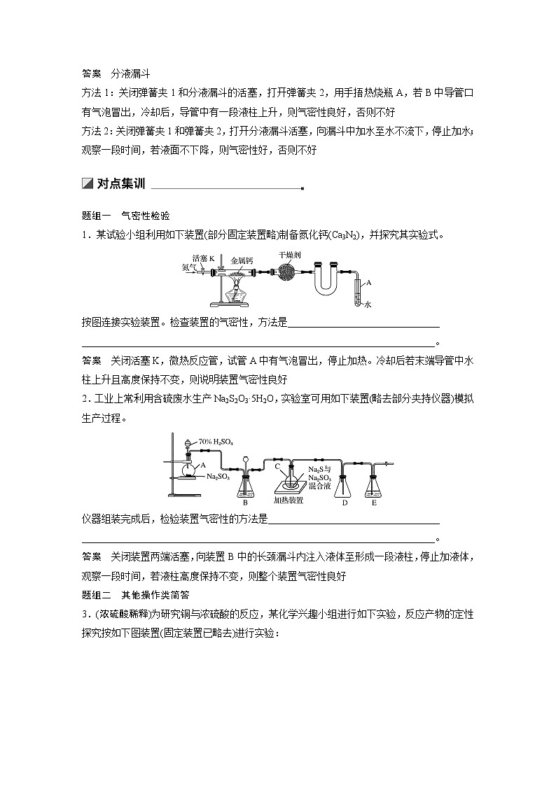 2019届高考化学二轮复习专题五实验型简答题的精准描述学案03