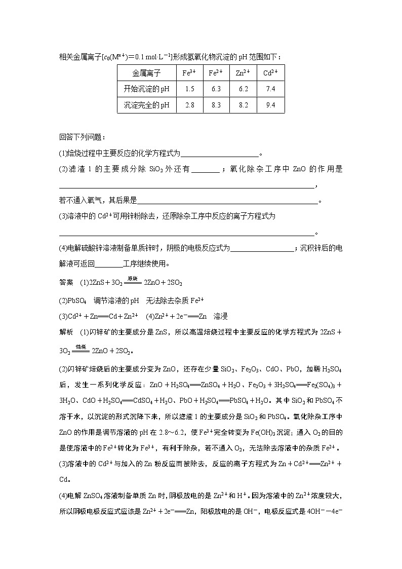 2019届二轮复习 无机综合题的研究 学案（全国通用）03