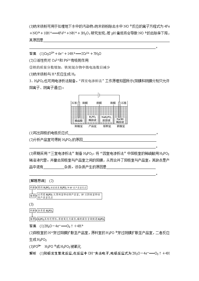 2019届二轮复习 原理型简答题的精准解答 学案（全国通用）03