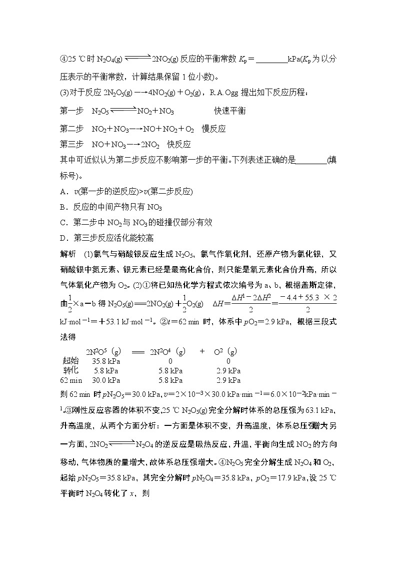 2019届二轮复习 以速率、平衡为中心的原理综合题 学案（全国通用）02