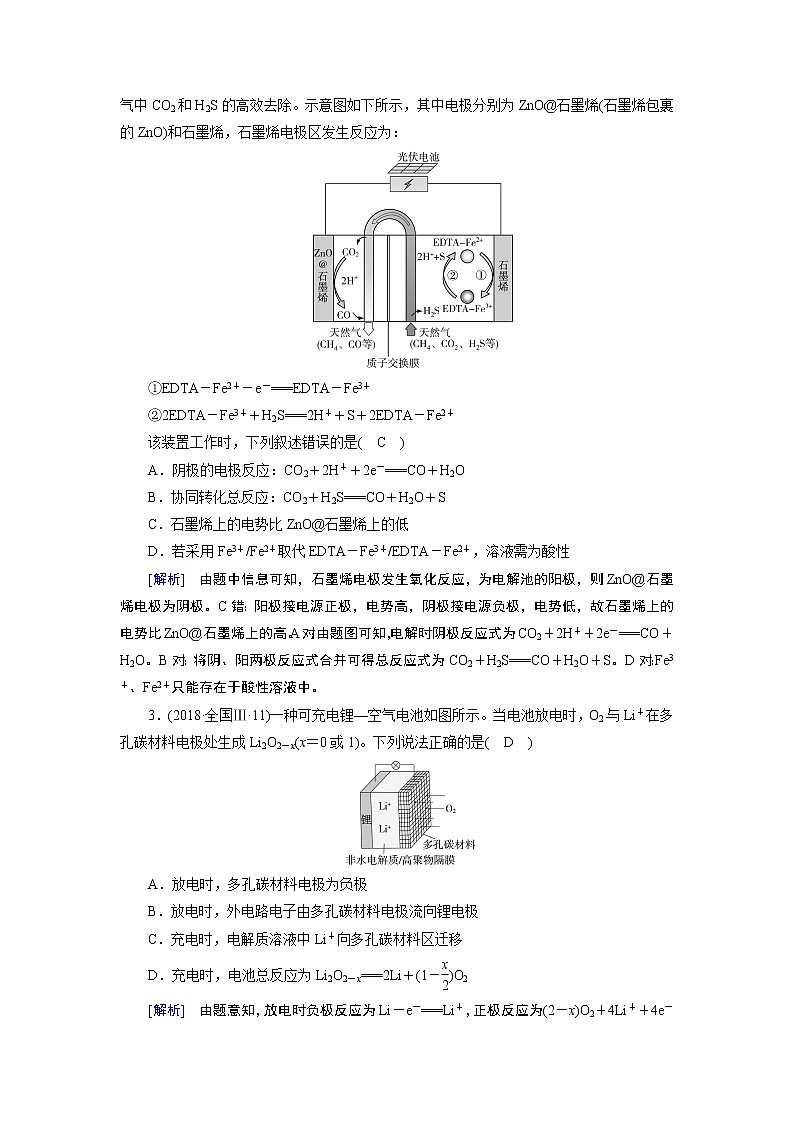 2019届二轮复习 电化学 学案（全国通用）02