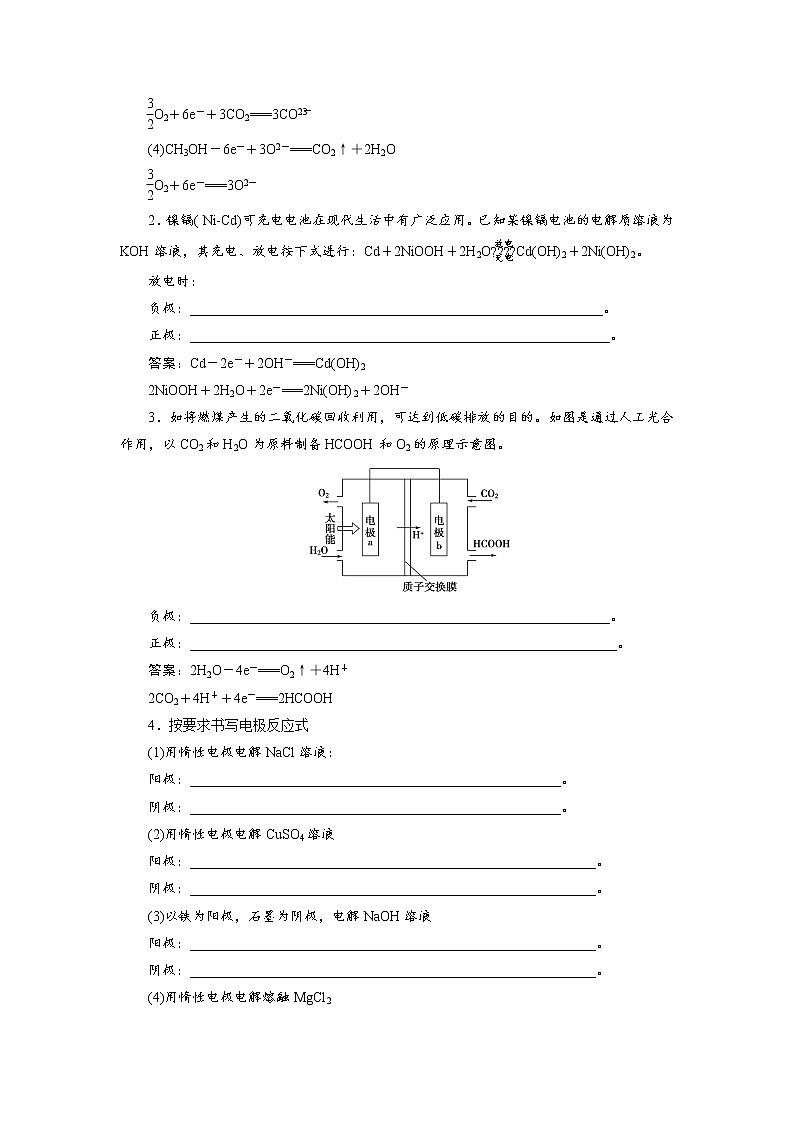 2019届二轮复习 化学能与电能(电化学) 学案（全国通用）02