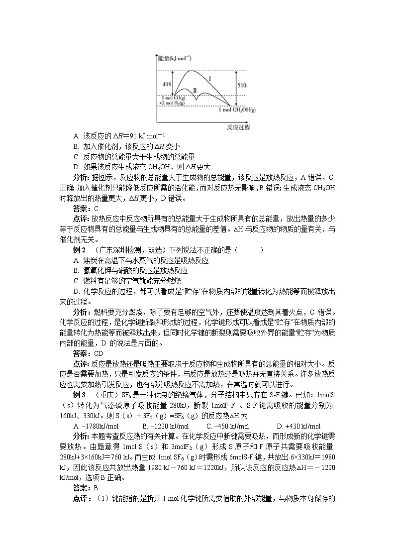 2019届二轮复习 化学能与热能 学案（全国通用） (2)03