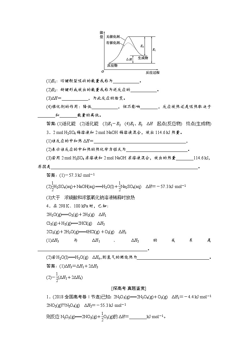 2019届二轮复习 化学能与热能 学案（全国通用） (1)02