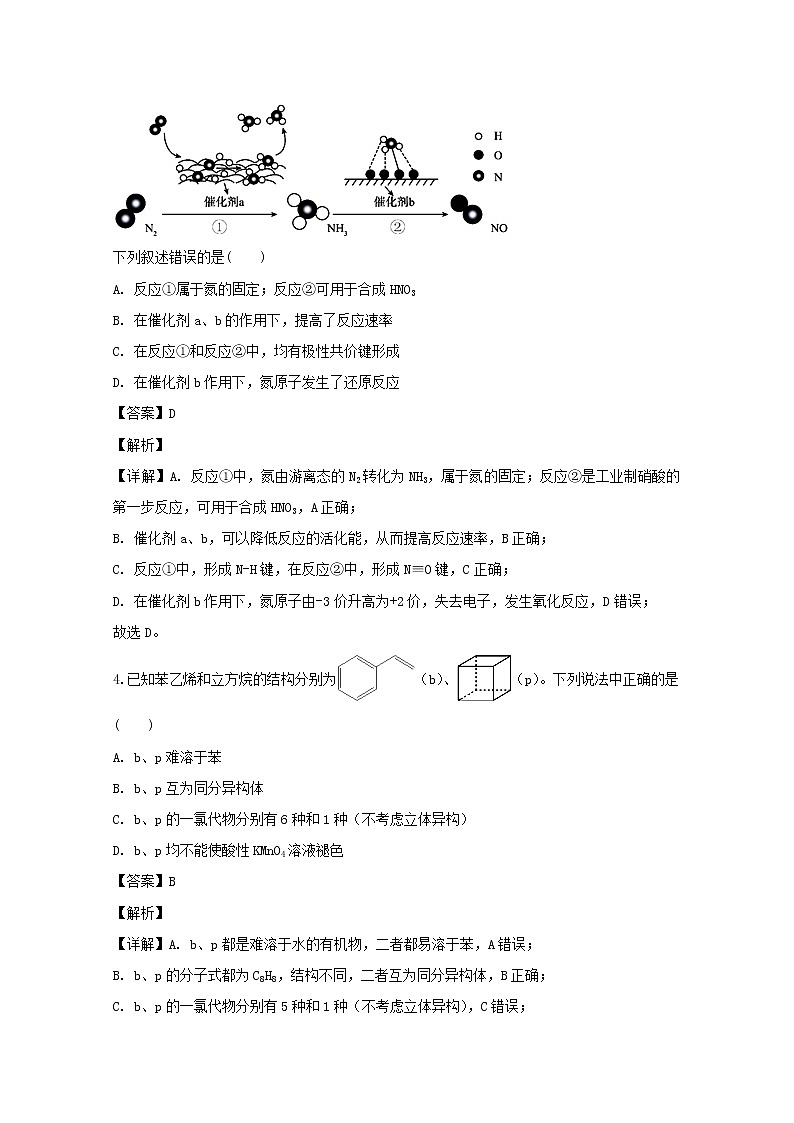 广东省惠州市2020届高三第三次调研考试理综化学试题02