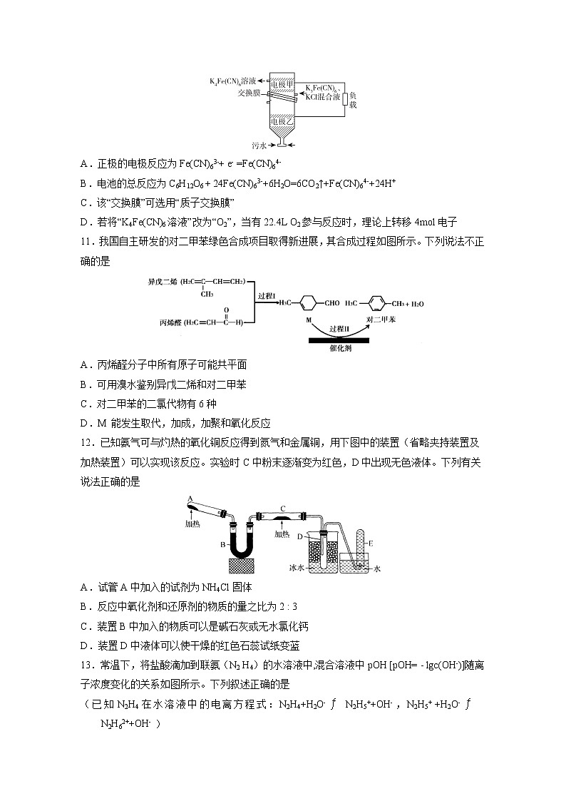 黑龙江省大庆实验中学2020届高三综合训练（三）化学试题02