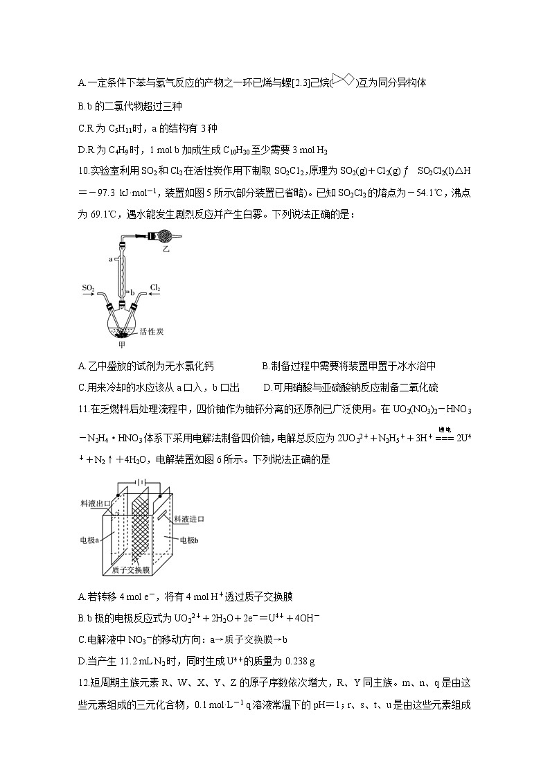 湖南省长郡中学2020届高三第三次适应性考试 化学第2页