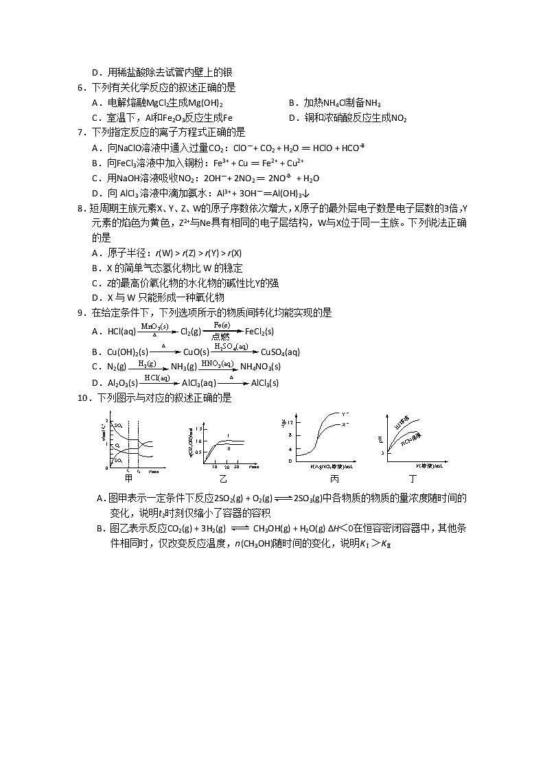 江苏省扬州市2020届高三年级考前调研考试化学试题02