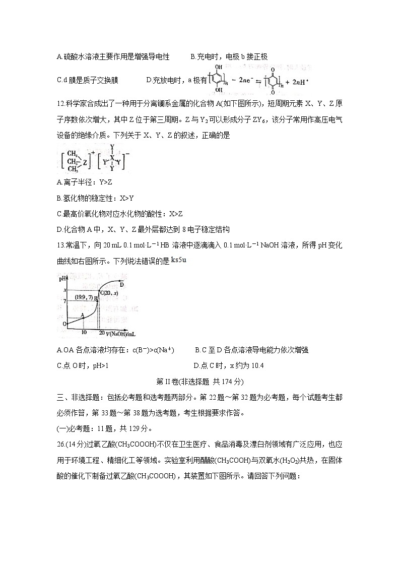 江西省吉安抚州赣州市2020届高三一模试题  化学第3页