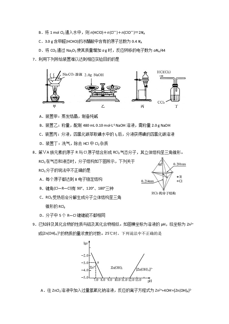 山东省泰安肥城市2020届高三适应性训练（二）化学试题03
