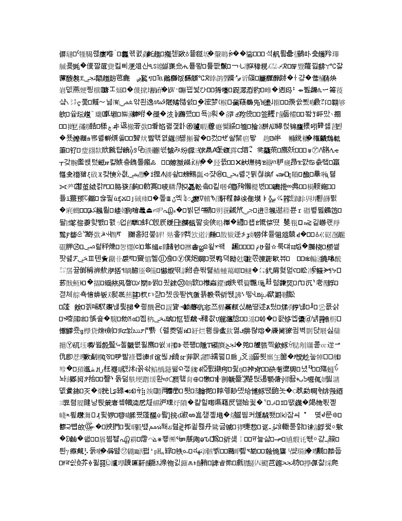 山西省大同市2020届高三年级第一次联合考试试卷（市直）化学第1页