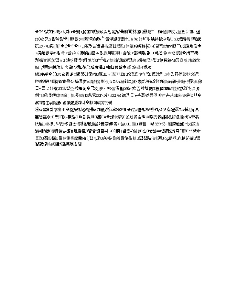山西省大同市2020届高三年级第一次联合考试试卷（市直）化学第2页