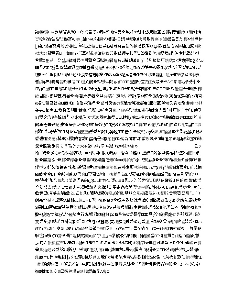山西省大同市2020届高三年级第一次联合考试试卷（市直）化学第3页