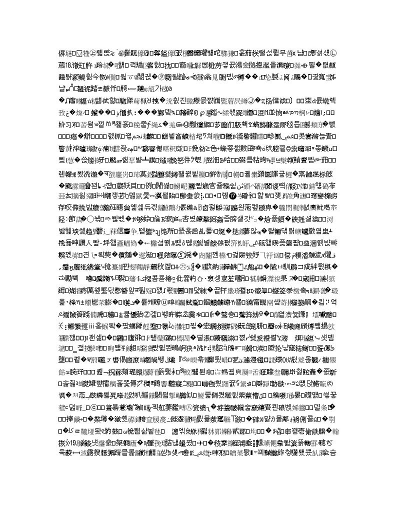 山西省大同市2020届高三年级第一次联合考试试卷（县区）化学第1页