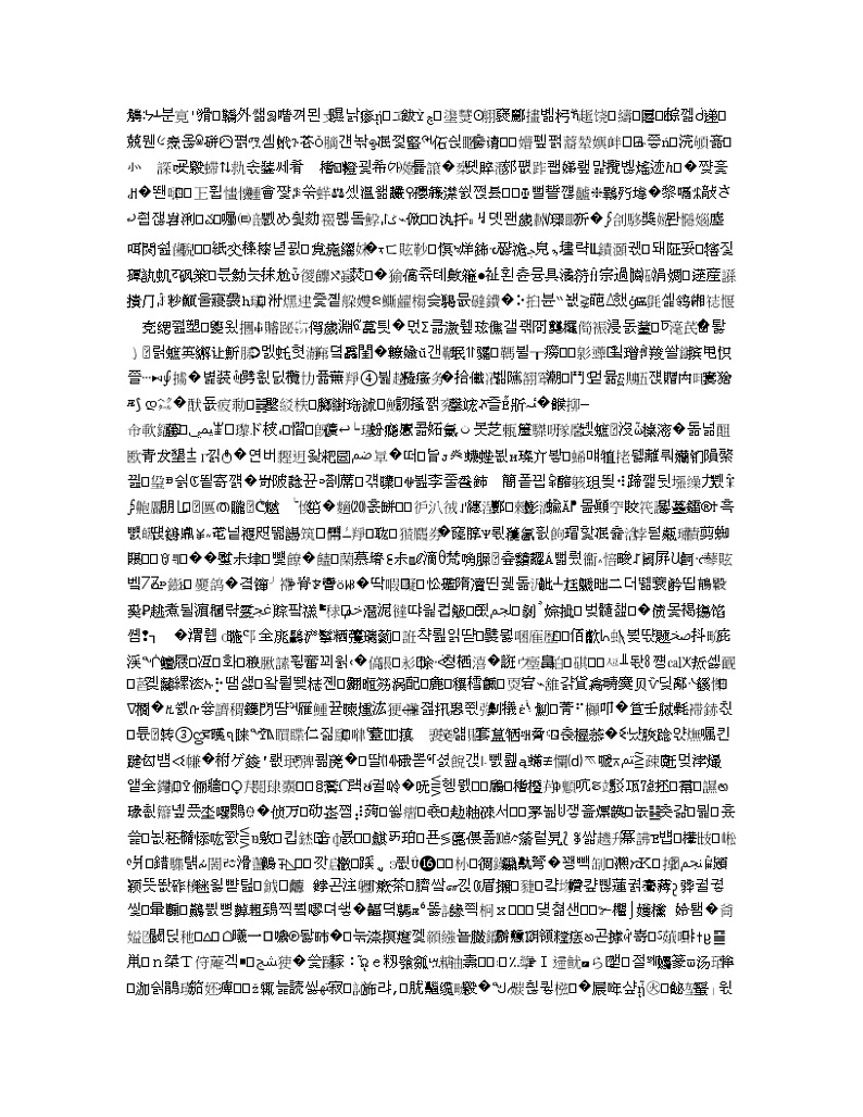 山西省大同市2020届高三年级第一次联合考试试卷（县区）化学第2页