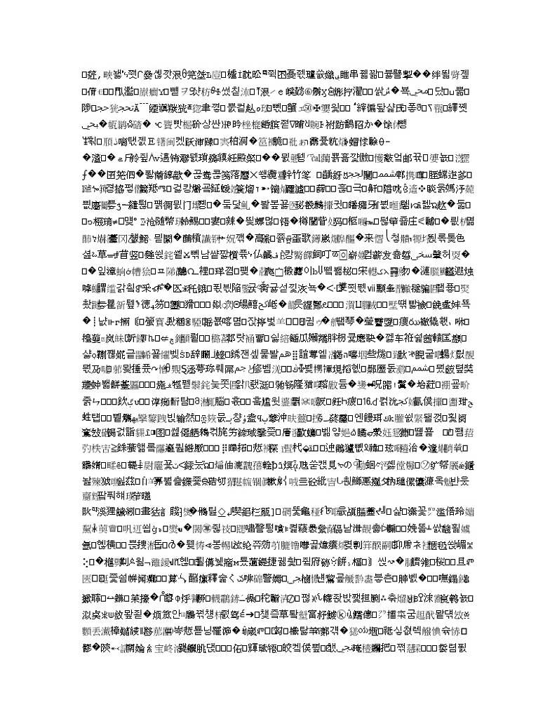 山西省大同市2020届高三年级第一次联合考试试卷（县区）化学第3页