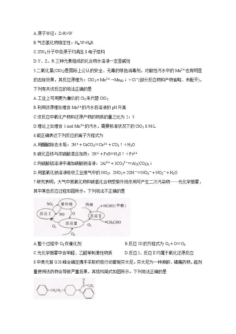 陕西省汉中市2020届高三第五次质量检测试题 化学02