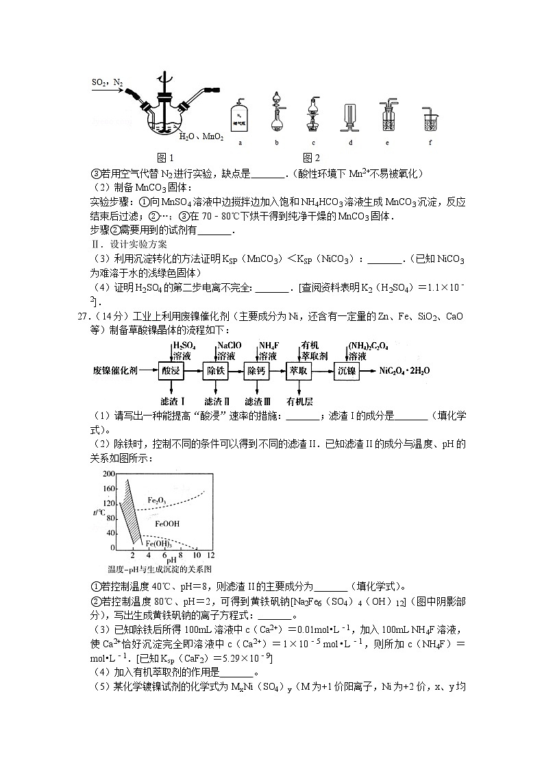 四川省棠湖中学2020届高三第一次高考适应性考试理综-化学试题03