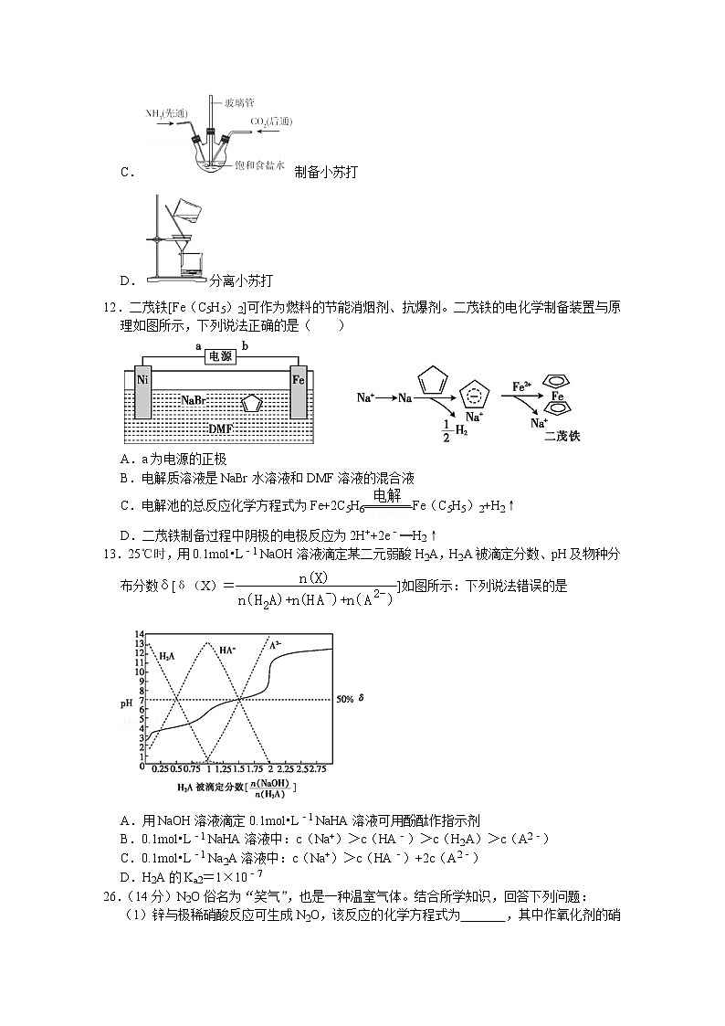 四川省宜宾市第四中学校2020届高三第一次高考适应性考试理综-化学试题02