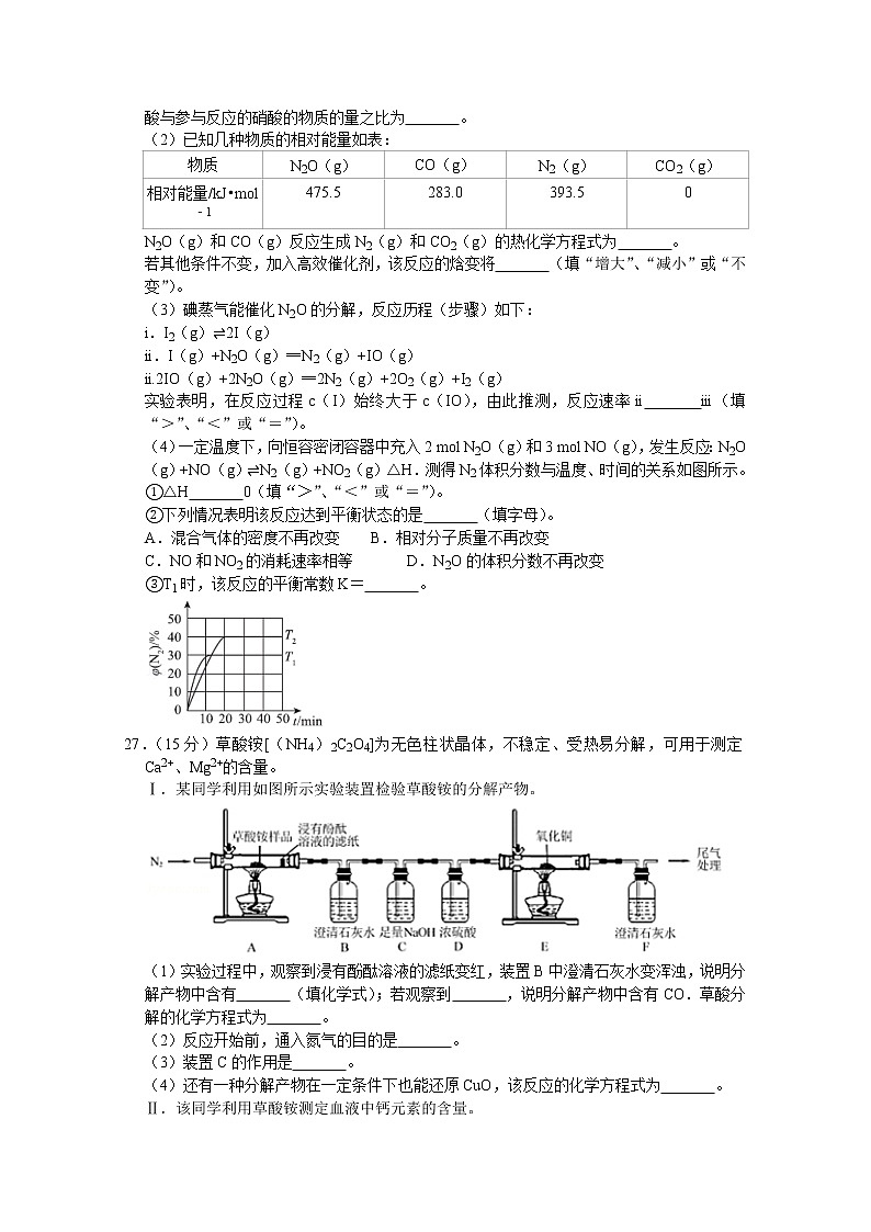 四川省宜宾市第四中学校2020届高三第一次高考适应性考试理综-化学试题03