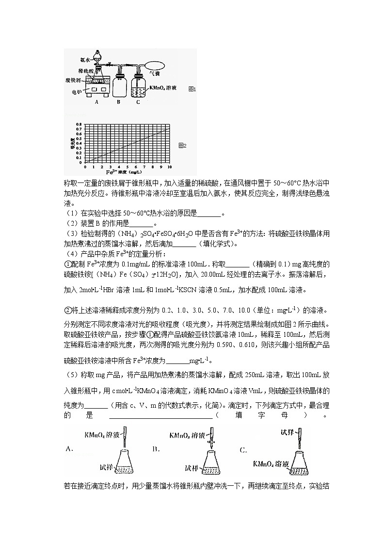 四川省宜宾市叙州区第一中学校2020届高三第一次高考适应性考试理综-化学试题03