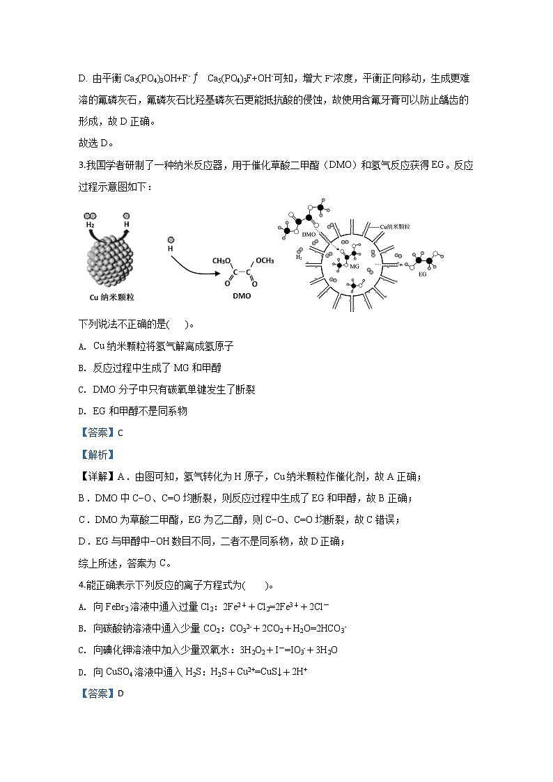 天津市宝坻一中2020届高三适应性测化学试题02