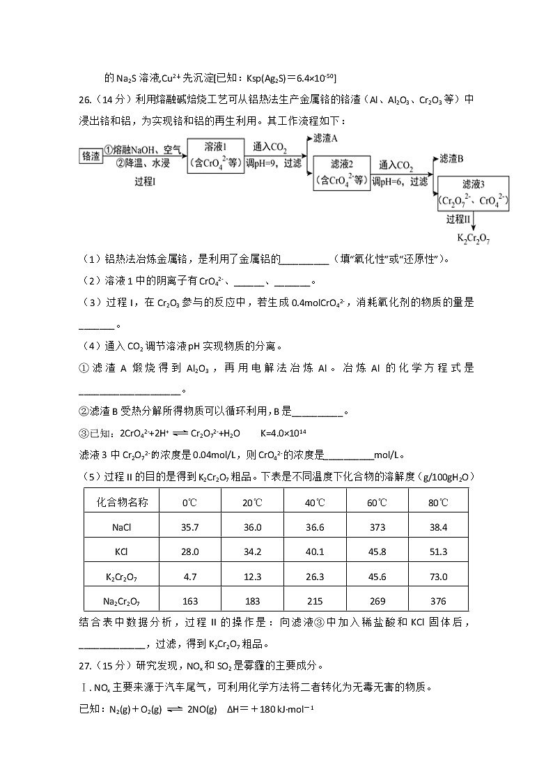 甘肃省武威第六中学2020届高三下学期第三次诊断考试化学试题03