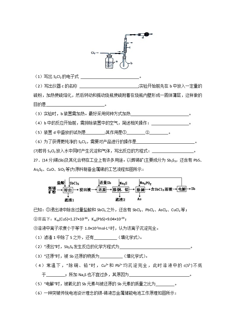 广东省揭阳市揭西县2020届高三下学期综合测试（五）化学试题第3页