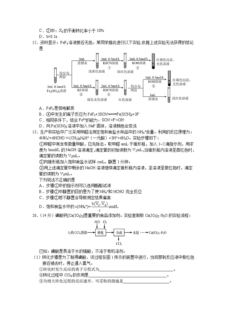 湖北省钟祥市高级中学2020届高三下学期第九次竞赛理科综合化学试题02