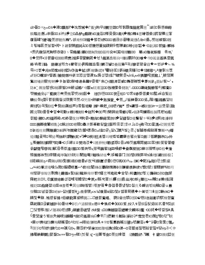 宁夏银川市第二中学2020届高三下学期统练（七）化学试题03