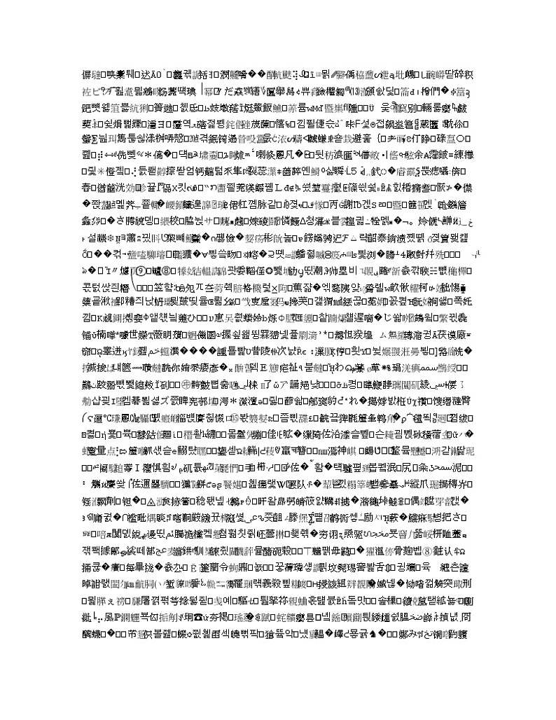 山东省济宁市第一中学2020届高三下学期一轮质量检测化学试题第1页
