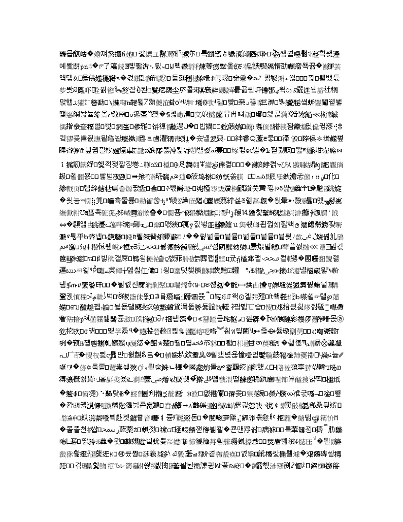 山东省济宁市第一中学2020届高三下学期一轮质量检测化学试题第2页