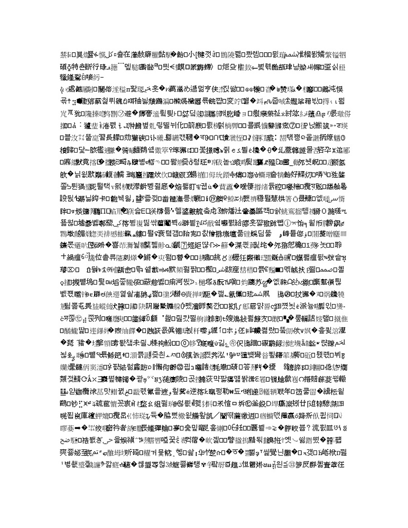山东省济宁市第一中学2020届高三下学期一轮质量检测化学试题第3页